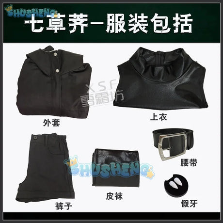 Anime Yofukashi no Uta Cosplay Call of the Night Nanakusa Nazuna Costume