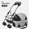 Detachable Pet Trolley 4 Wheel Universal Dog Stroller for Small Dog Cat Carrier Load Bearing 20kg