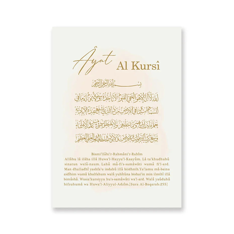 Islamic Boho Beige Bismillah Ayatul Kursi Feather Gold Muslim Poster Ramadan Wall Art Canvas Painting Print Home Decor