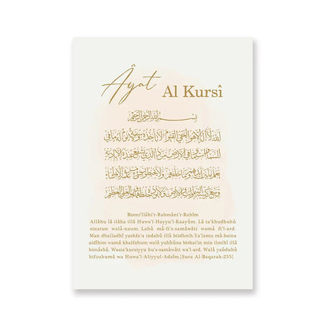 Islamic Boho Beige Bismillah Ayatul Kursi Feather Gold Muslim Poster Ramadan Wall Art Canvas Painting Print Home Decor