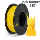 Kingroon 3D Printer PLA PETG Filament 1kg 1.75mm For 3D Printer,TPU 2.2LBS 3D Printing Plastic Material Eco Friendly Fast Ship