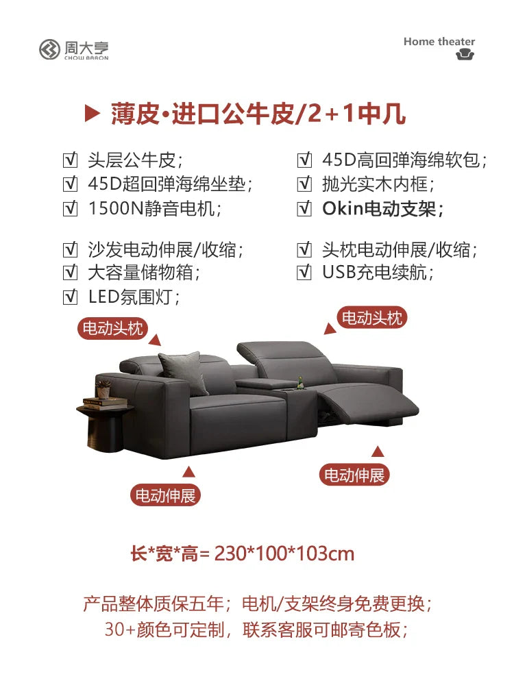 Italian minimalist electric leather sofa Home theater video hall video room video viewing function sofa