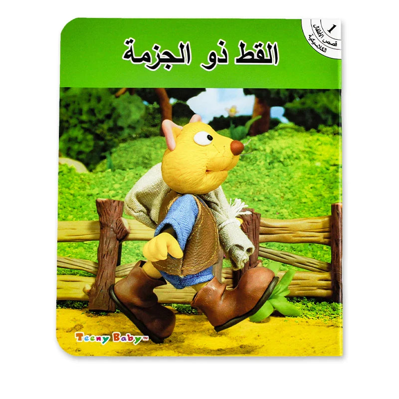 1set 3-8 Age Kids Learn/Reading Arabic Classic Fairy Tale Story Baby Bedtime Stories Kids Montessori Educational Books in Arabic