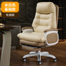 Boss's Chair Office Chair Comfortable for Long Periods of Sitting Commercial Furniture Крісло Для Компютера sofa