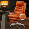 Boss's Chair Office Chair Comfortable for Long Periods of Sitting Commercial Furniture Крісло Для Компютера sofa