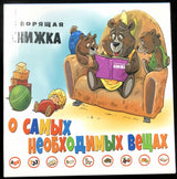 Kids Russian Book Reading Machines Learning Alphabet Baby Early Educational Toys Parent-child Interactive Game  Learning Toys