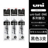 Uni-ball One P Mini Pocket Gel Pen Pen 0.5mm Portable Pen Super Cute Chubby Pen Body UMN-SP Office Accessories Stationery