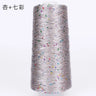 500G Glitter FancyYarn Sequin  Hand Crochet Thread Knitting Clothes Needleworkyarn With Sequins Knitting Yarn Needlework Sequins