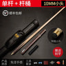 Magic Tips Billiards Cues Pool Games Jump Brake Flowers Shaft Taser Rest Snooker Joint Holder Taco Sinuca Billiards Accessories