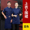 Chef Uniform Restaurant Kitchen Jacket Cooking Bakery Short/full Sleeve Plus Size Catering Food Service Breathable Collar Coat