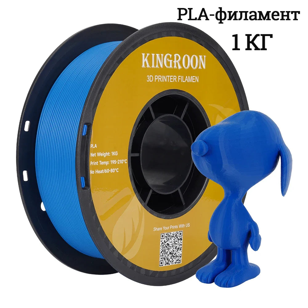 Kingroon 3D Printer PLA PETG Filament 1kg 1.75mm For 3D Printer,TPU 2.2LBS 3D Printing Plastic Material Eco Friendly Fast Ship