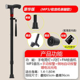 Multifunctional Intelligent Automatic Alarm Crutches Elderly Anti-skid Cane Four Legged Telescopic Mobility Aids  with Light