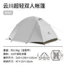 Naturehike 2-3 Persons Ultralight Hiking Tent Outdoor Camping Rainproof Sunscreen House