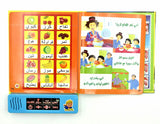 Multifunction Child Learning Machine Arabic Language Muslim Touch Reading Book Electronic  Children's Educational Toys