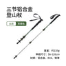 Naturehike 3 Node Adjustable Trekking Pole Ultralight Aluminum Alloy Telescopic Walking Hiking Climbing Sticks For Adult Child