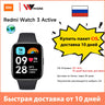 Global Version Xiaomi Redmi Watch 3 Active 1.83" Display 5ATM Waterproof Bluetooth Phone Call 100+ Sport Modes New Arrivals