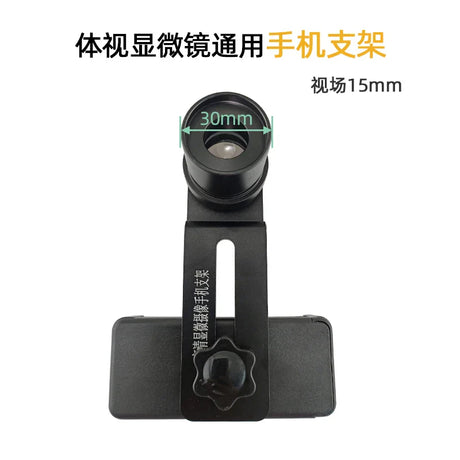 Microscope accessories: metal mobile phone clip holder with 12.5X eyepiece, which can be viewed, photographed