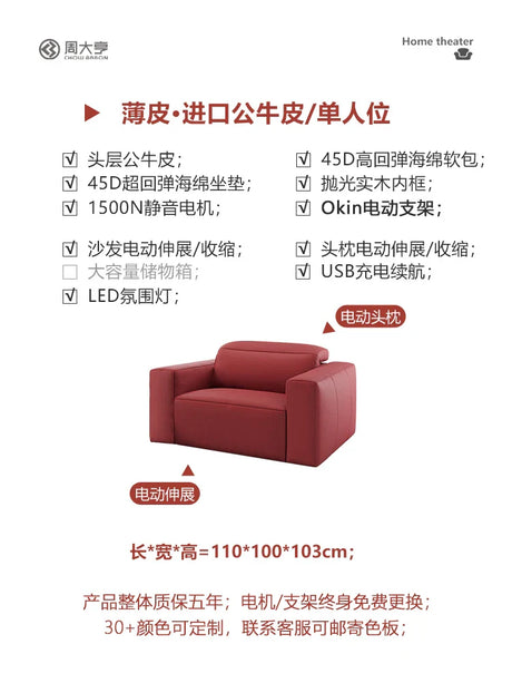 Italian minimalist electric leather sofa Home theater video hall video room video viewing function sofa