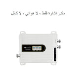 Saudi Arabia Cellular Amplifier Repeater gsm 2g 3g 4g Communication Amplifier Antenna 900 1800 2100  One/Two Indoor Antenna