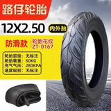 12X2.50 12*2.50 Tyre tire and inner tube  for E-bike E scooter electric bicycle BiKE Motorcycle