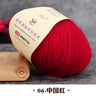 50g 100% Merino Wool Yarn Thin Yarn Soft Anti-pilling Eco-friendly High Quality for Hand Knitting Wool Crochet Knitting