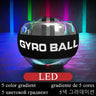 LED Automatic Light-emitting Gyro Wrist Force Handball Automatic Start Vibrating balls Gyroscope Gyroball Ball Power