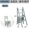 Indoor Climbing High Stools Kitchen Solid Wood Bold Ladder Chair Multi-function Ladder Stool Flip Folding Step Ladder