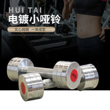 12.5kg Hexagonal Dumbbell Men's Exercise Arm Muscle Multi-function Fitness Equipment Pure Steel Household Small Dumbbell