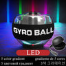 LED Automatic Light-emitting Gyro Wrist Force Handball Automatic Start Vibrating balls Gyroscope Gyroball Ball Power