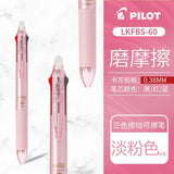 Pilot Frixion Pen 3 in 1 Erasable Gel Pen 3 Colors 0.5 mm LKFB-60EF 0.38 mm LKFB-60UF Pastel Colors Japan