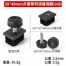 Adjustable Feet Square Plastic Blanking End Cap Pipe Inner Plug Dust Cover Furniture Chair Leg Protector Nut Pipe Plug Wheel Se