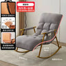 Recliner Nordic Lazy Sofas Rocking Chairs Living Room Furniture Foldable Sofa Bed Modern Balcony Bedroom Relaxing Lounge Chairs