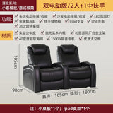 Electric sofa features First class functional sofa Home theater leather seat AV Room AV Room 3D movie sofa