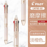 Pilot Frixion Pen 3 in 1 Erasable Gel Pen 3 Colors 0.5 mm LKFB-60EF 0.38 mm LKFB-60UF Pastel Colors Japan