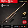 Magic Tips Billiards Cues Pool Games Jump Brake Flowers Shaft Taser Rest Snooker Joint Holder Taco Sinuca Billiards Accessories