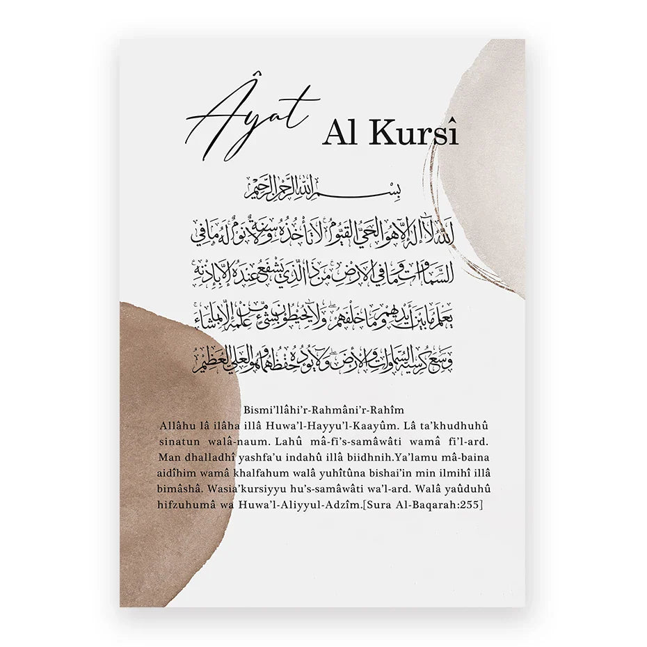 Islamic Calligraphy Ayat Al Kursi Geography Brown Circle Poster Ramadan Wall Art Canvas Modern Painting Print Picture Home Decor