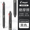 Pilot Frixion Pen 3 in 1 Erasable Gel Pen 3 Colors 0.5 mm LKFB-60EF 0.38 mm LKFB-60UF Pastel Colors Japan