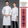 Waterproof chef work clothes men's long-sleeved autumn and winter thick wear-resistant hotel restaurant  kitchen work clothes