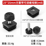 Adjustable Feet Square Plastic Blanking End Cap Pipe Inner Plug Dust Cover Furniture Chair Leg Protector Nut Pipe Plug Wheel Se