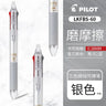 Pilot Frixion Pen 3 in 1 Erasable Gel Pen 3 Colors 0.5 mm LKFB-60EF 0.38 mm LKFB-60UF Pastel Colors Japan