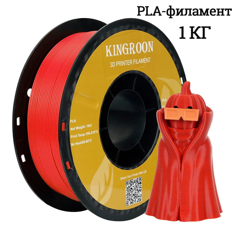 Kingroon 3D Printer PLA PETG Filament 1kg 1.75mm For 3D Printer,TPU 2.2LBS 3D Printing Plastic Material Eco Friendly Fast Ship