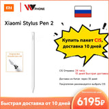 Xiaomi Stylus Pen 2 Low Latency Draw Writing Screenshot 26° Nib Tablet Screen Touch For Xiaomi Mi Pad 6 / 6 pro / 5 / 5 Pro