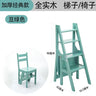 Indoor Climbing High Stools Kitchen Solid Wood Bold Ladder Chair Multi-function Ladder Stool Flip Folding Step Ladder