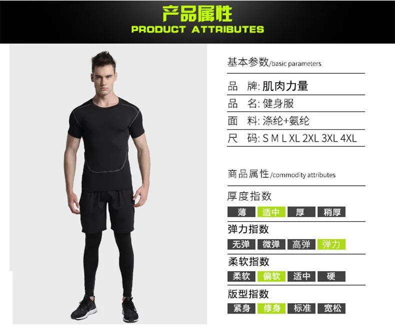 Quick-drying tights set men's running fitness training clothes cycling sports thermal underwear high elastic leggings