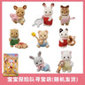 4cm Sylvanian Families Baby Band Series Mini Figure Random Blind Box Mystery Box Surprise 5325 5382 5699 5465 Pvc Kids Toys