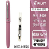 PILOT Fountain Pen Original 78G+ Lridium Ink Pen School Practice Calligraphy Office Accessories Con-40 Converter 1Pcs