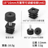 Adjustable Feet Square Plastic Blanking End Cap Pipe Inner Plug Dust Cover Furniture Chair Leg Protector Nut Pipe Plug Wheel Se