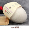 50g 100% Merino Wool Yarn Thin Yarn Soft Anti-pilling Eco-friendly High Quality for Hand Knitting Wool Crochet Knitting