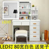 Dressing Table Length Drawers Amp Stool  Bedroom Small Apartment Simple Modern Sliding Mirror Simple Storage Cabinet Furniture