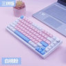 Ajazz AK820 Mechanical Keyboard Customized Soft Gasket Structure Optional Wired/Three-mode RGB Backlit 75% Portable Hot Swap